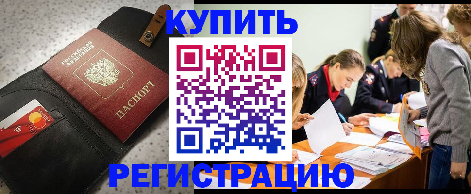 прописка гарантия в Ижевске