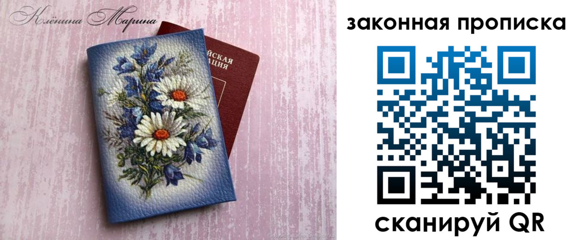 временная регистрация купить в Ижевске
