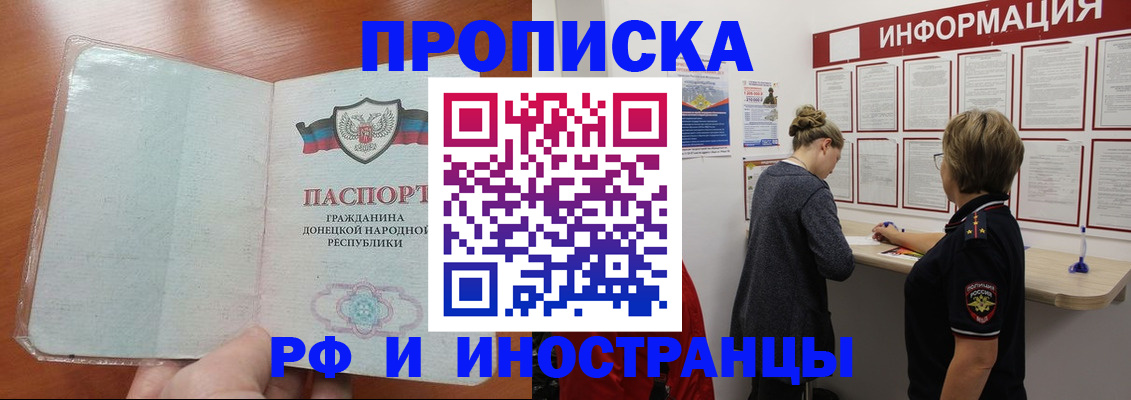 прописка от собственника в Ижевске