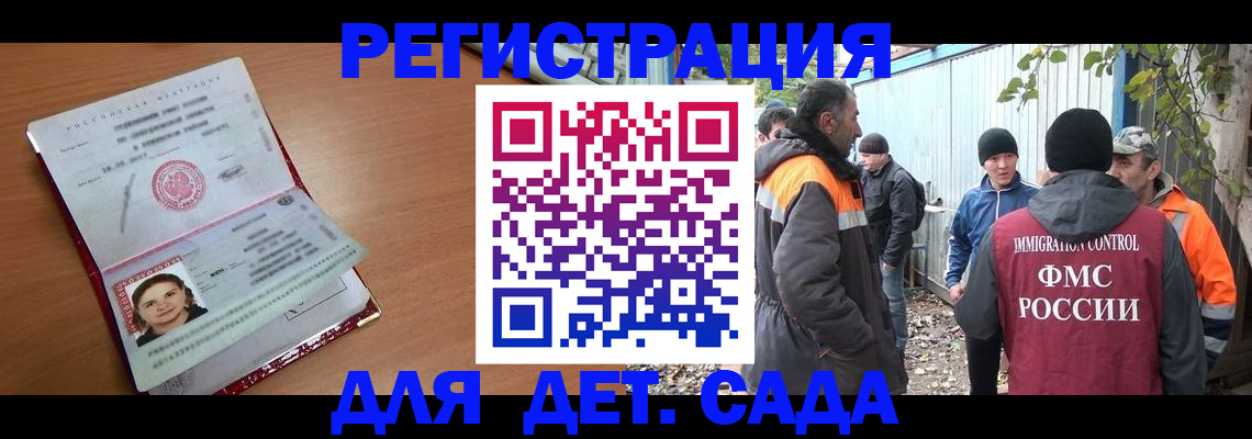 прописка 2025 в Ижевске