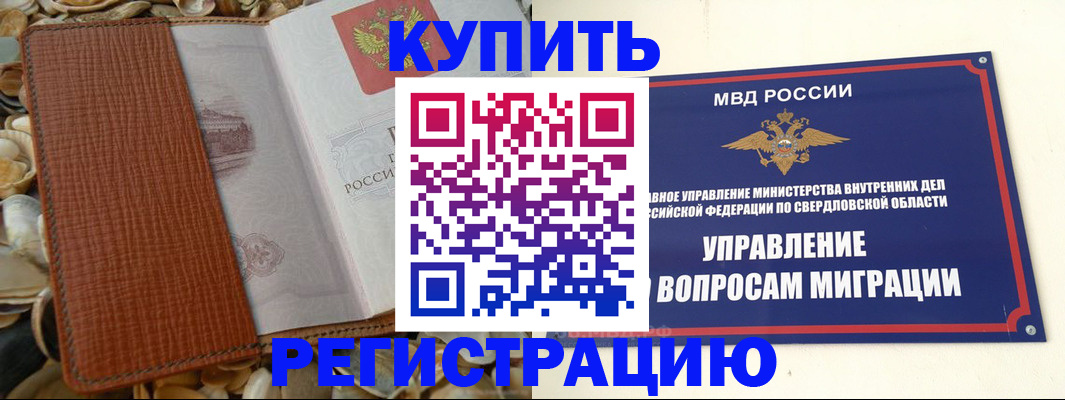 временная регистрация надежно в Ижевске