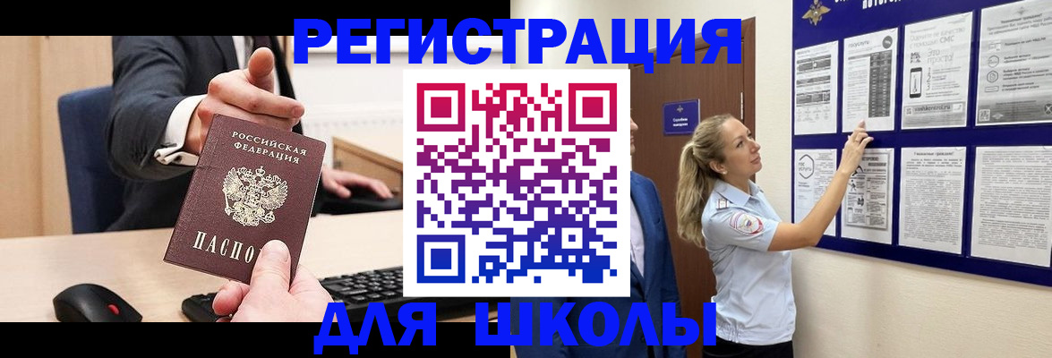 прописка поиск в Ижевске