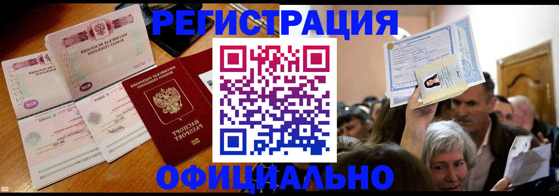 прописка для военкомата в Ижевске